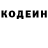 Кодеин Purple Drank Dimitri Dubinin