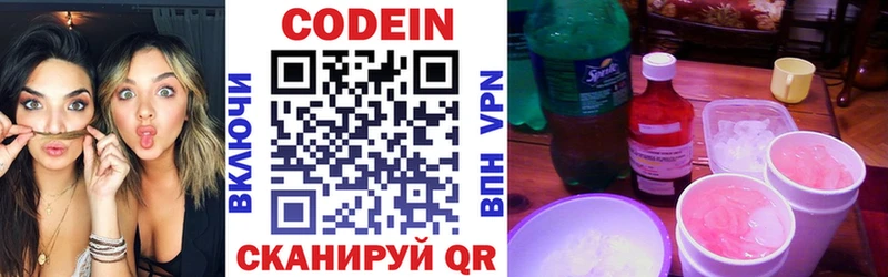 Codein Purple Drank Дивногорск