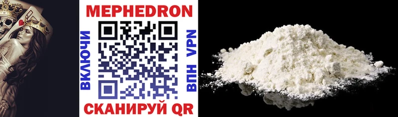 МЯУ-МЯУ mephedrone  Дивногорск 